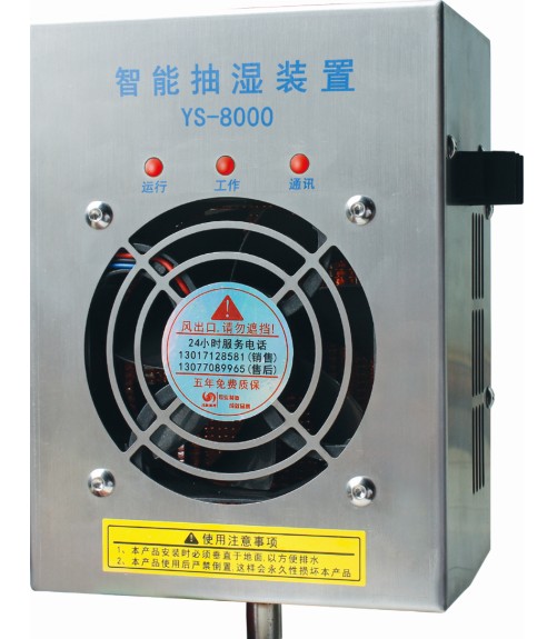 有了【開關(guān)柜抽濕器】，逃離霉變的“噩運(yùn)”